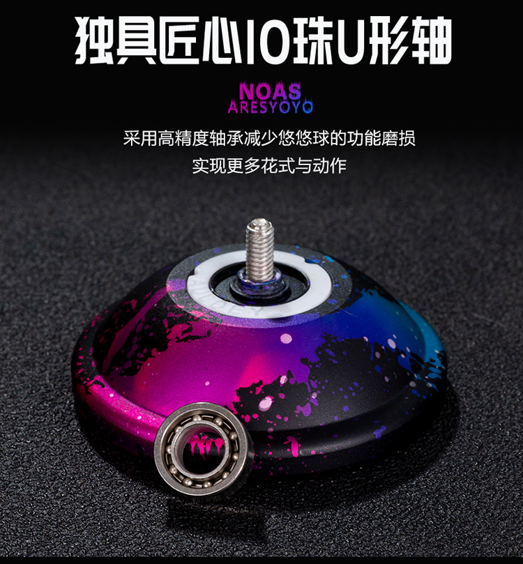 YOYO Ball Aresyoyo A01 Yo-Yo Competitive Alloy Metal Yo-Yo Ball Yo-Yo Children's Anime Toys YOYO Ball Aresyoyo A01 Yo-Yo Competitive Alloy Metal Yo-Yo Ball Yo-Yo Children's Anime Toys