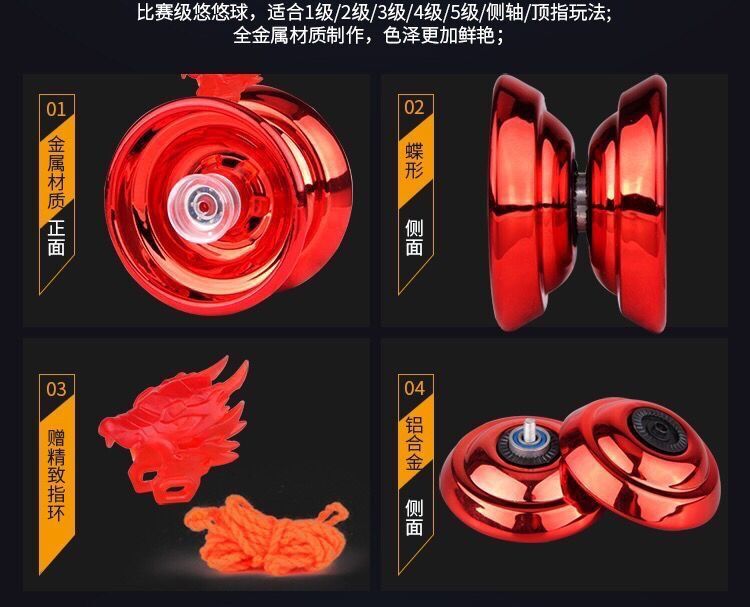 Self-Produced and Self-Sold Alloy Yo-Yo Children's Metal Yo-Yo Ball Competitive Yoyo Dead Sleep Live Sleep Toys Wholesale Self-Produced and Self-Sold Alloy Yo-Yo Children's Metal Yo-Yo Ball Competitive Yoyo Dead Sleep Live Sleep Toys Wholesale