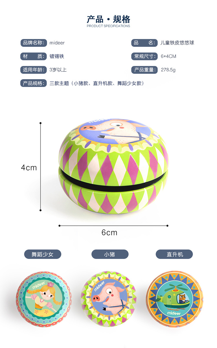Mideer Milu Children Yo-Yo Girl Boy Gift Kindergarten Cool Iron Sheet YOYO Ball Mideer Milu Children Yo-Yo Girl Boy Gift Kindergarten Cool Iron Sheet YOYO Ball