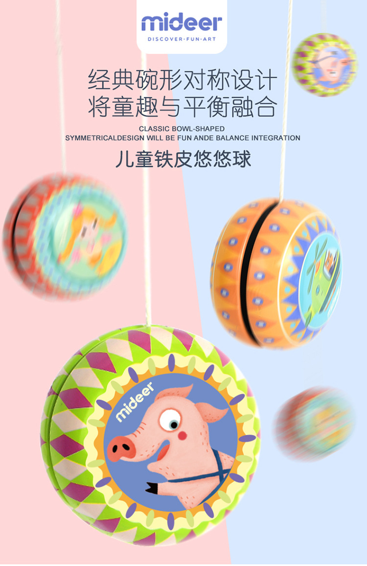 Mideer Milu Children Yo-Yo Girl Boy Gift Kindergarten Cool Iron Sheet YOYO Ball Mideer Milu Children Yo-Yo Girl Boy Gift Kindergarten Cool Iron Sheet YOYO Ball