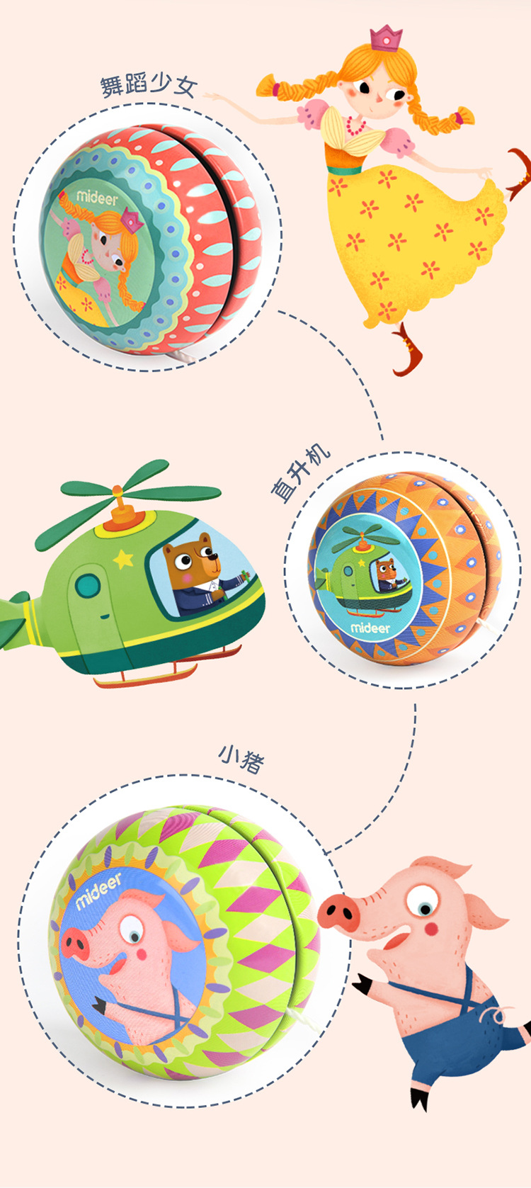 Mideer Milu Children Yo-Yo Girl Boy Gift Kindergarten Cool Iron Sheet YOYO Ball Mideer Milu Children Yo-Yo Girl Boy Gift Kindergarten Cool Iron Sheet YOYO Ball