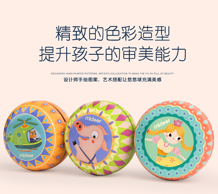 Mideer Milu Children Yo-Yo Girl Boy Gift Kindergarten Cool Iron Sheet YOYO Ball Mideer Milu Children Yo-Yo Girl Boy Gift Kindergarten Cool Iron Sheet YOYO Ball