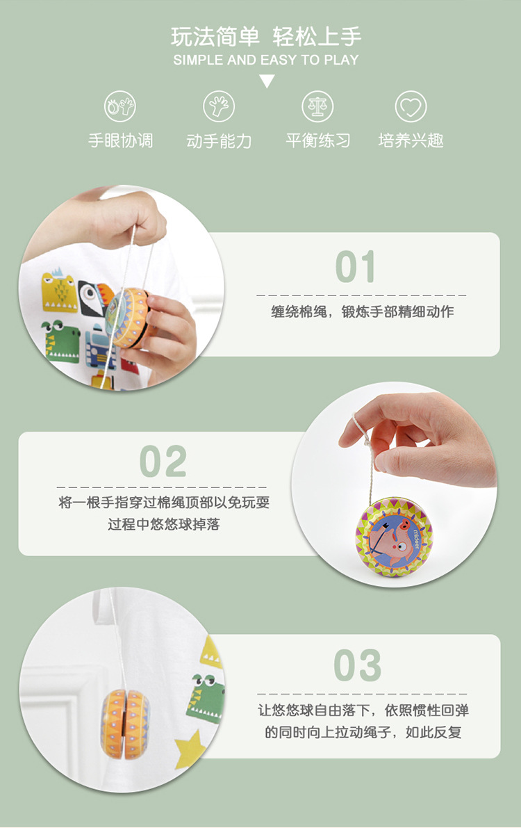 Mideer Milu Children Yo-Yo Girl Boy Gift Kindergarten Cool Iron Sheet YOYO Ball Mideer Milu Children Yo-Yo Girl Boy Gift Kindergarten Cool Iron Sheet YOYO Ball