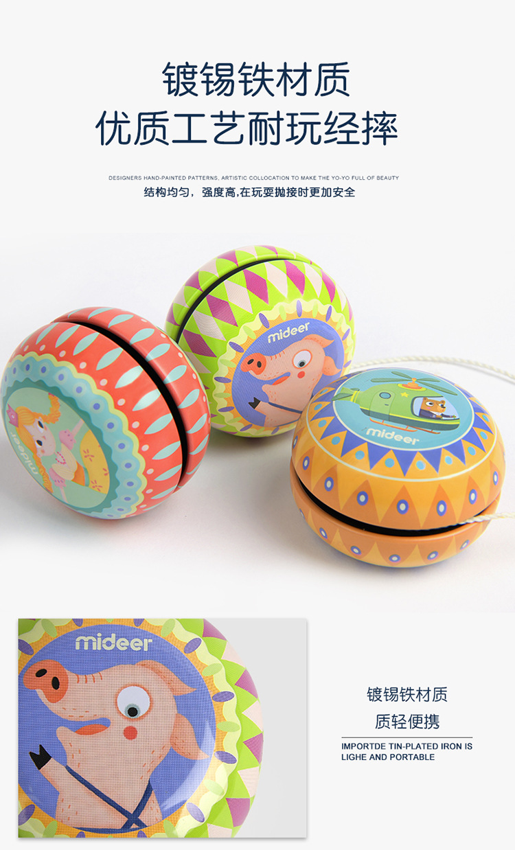 Mideer Milu Children Yo-Yo Girl Boy Gift Kindergarten Cool Iron Sheet YOYO Ball Mideer Milu Children Yo-Yo Girl Boy Gift Kindergarten Cool Iron Sheet YOYO Ball