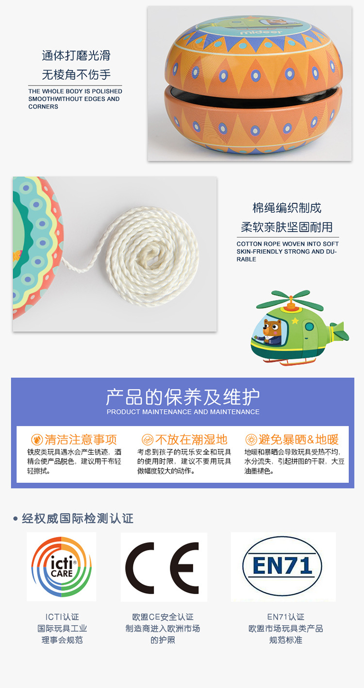 Mideer Milu Children Yo-Yo Girl Boy Gift Kindergarten Cool Iron Sheet YOYO Ball Mideer Milu Children Yo-Yo Girl Boy Gift Kindergarten Cool Iron Sheet YOYO Ball