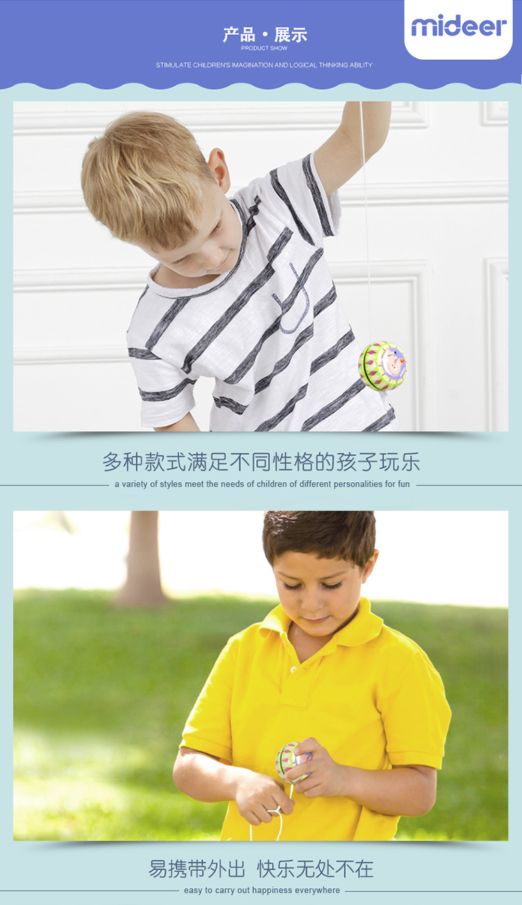 Mideer Milu Children Yo-Yo Girl Boy Gift Kindergarten Cool Iron Sheet YOYO Ball Mideer Milu Children Yo-Yo Girl Boy Gift Kindergarten Cool Iron Sheet YOYO Ball