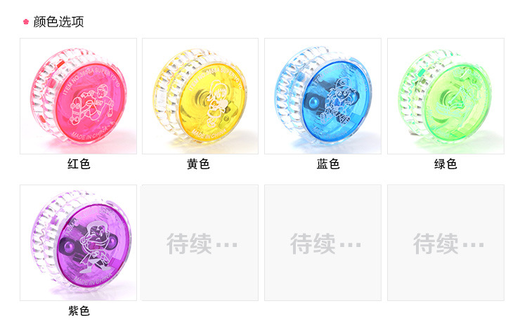 Children's Light-Emitting Yo-Yo Creative Flash Toy Yo-Yo Boy Dazzling YOYO Ball