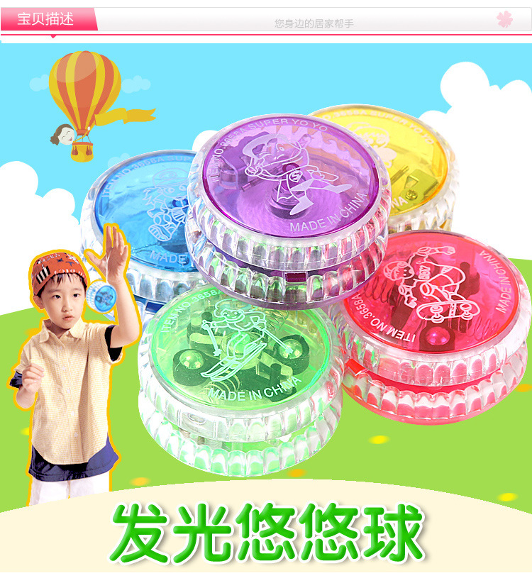 Children's Light-Emitting Yo-Yo Creative Flash Toy Yo-Yo Boy Dazzling YOYO Ball