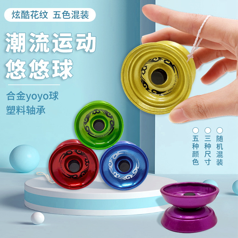 Alloy Yo-Yo Yoyo Boy Burst Spin Yo-Yo Ball Wire Control Toys Small Gifts for Children Stall Goods Wholesale Alloy Yo-Yo Yoyo Boy Burst Spin Yo-Yo Ball Wire Control Toys Small Gifts for Children Stall Goods Wholesale