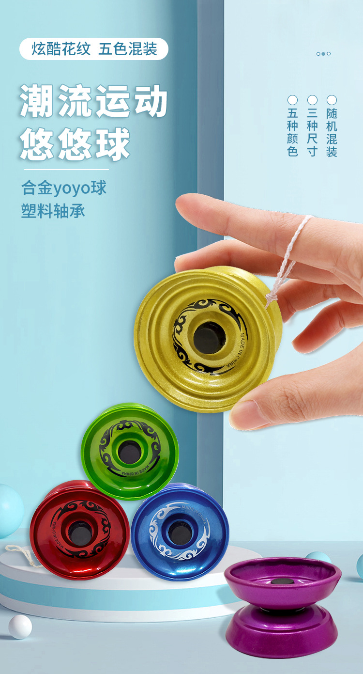 Alloy Yo-Yo Yoyo Boy Burst Spin Yo-Yo Ball Wire Control Toys Small Gifts for Children Stall Goods Wholesale Alloy Yo-Yo Yoyo Boy Burst Spin Yo-Yo Ball Wire Control Toys Small Gifts for Children Stall Goods Wholesale