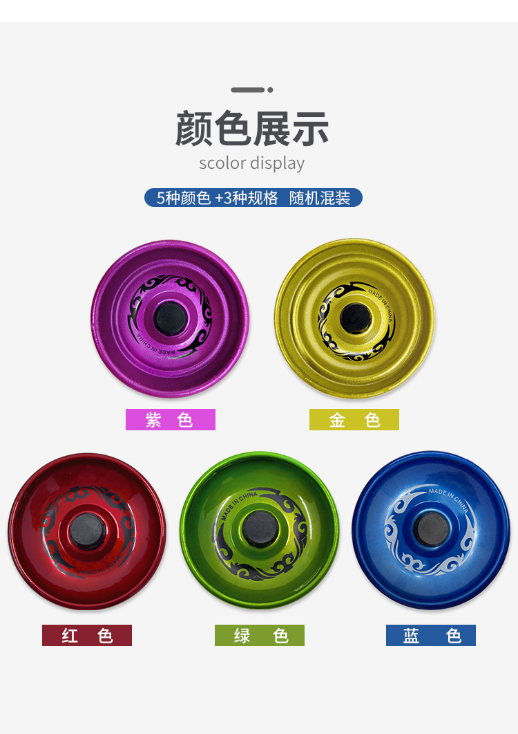 Alloy Yo-Yo Yoyo Boy Burst Spin Yo-Yo Ball Wire Control Toys Small Gifts for Children Stall Goods Wholesale Alloy Yo-Yo Yoyo Boy Burst Spin Yo-Yo Ball Wire Control Toys Small Gifts for Children Stall Goods Wholesale