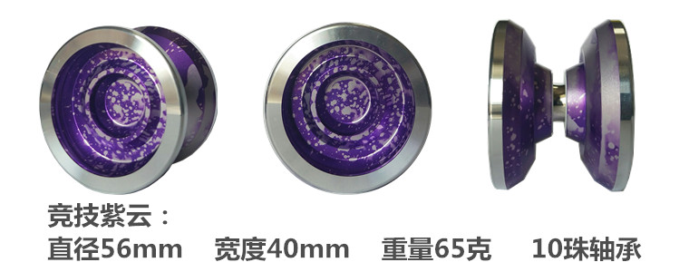 Metal Alloy Yo-Yo Competitive Professional Competition Super Long Dead Sleep Fancy YOYO Ball
