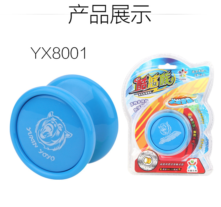 Yuxin Science and Education Kuyou Yo-Yo Primary School Entrance Hot Selling Children's Toys Blister YOYO Ball Yuxin Science and Education Kuyou Yo-Yo Primary School Entrance Hot Selling Children's Toys Blister YOYO Ball