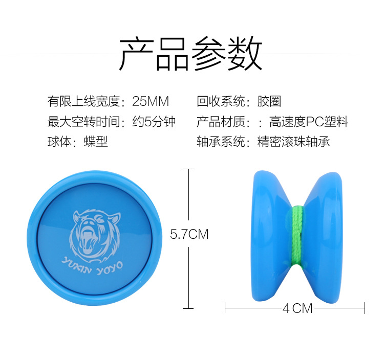 Yuxin Science and Education Kuyou Yo-Yo Primary School Entrance Hot Selling Children's Toys Blister YOYO Ball Yuxin Science and Education Kuyou Yo-Yo Primary School Entrance Hot Selling Children's Toys Blister YOYO Ball
