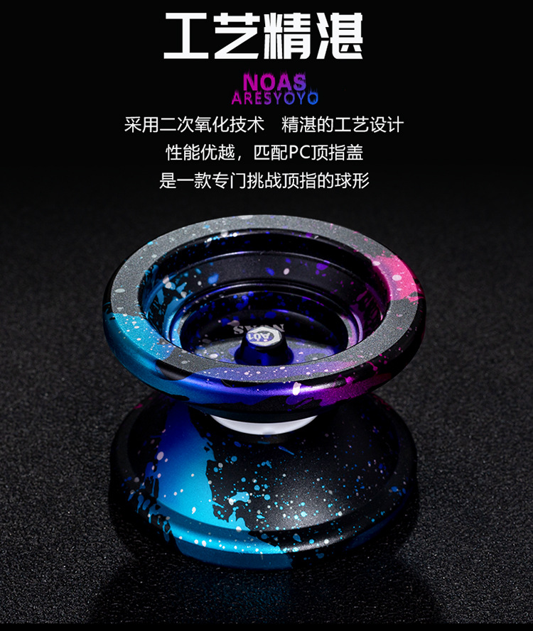 Aresyoyo A01 Yo-Yo Competitive Alloy Metal Yo-Yo Ball Yo-Yo Children's Anime Toys Aresyoyo A01 Yo-Yo Competitive Alloy Metal Yo-Yo Ball Yo-Yo Children's Anime Toys
