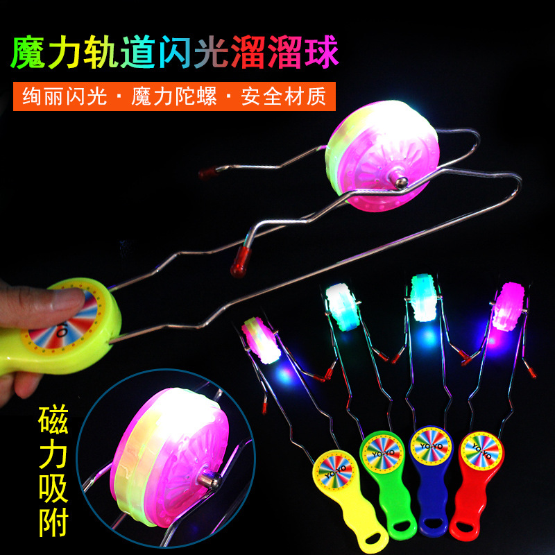 Factory Direct Sales Flash Yo-Yo Light-Emitting Yo-Yo Magic Track UU Ball Stall Hot Sale YOYO Ball