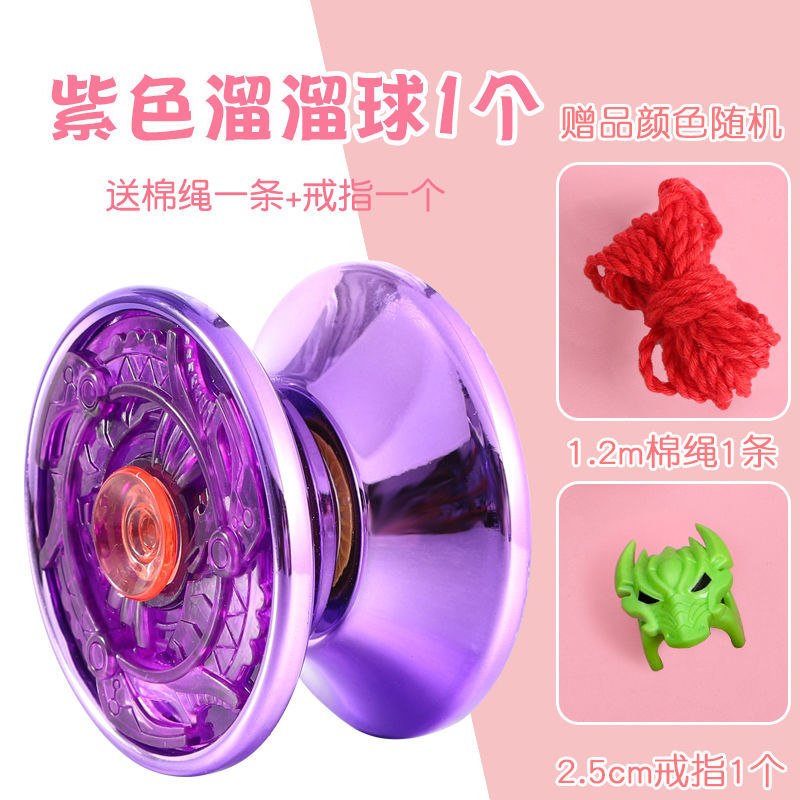 Light-Emitting Yo-Yo Children&#039;s Yo-Yo Toy Creative Flash Boys and YOYO Ball