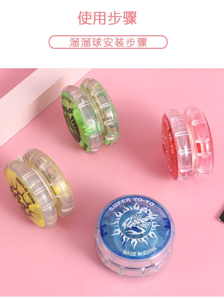 Light-Emitting Yo-Yo Children's Yo-Yo Toy Creative Flash Boys and YOYO Ball