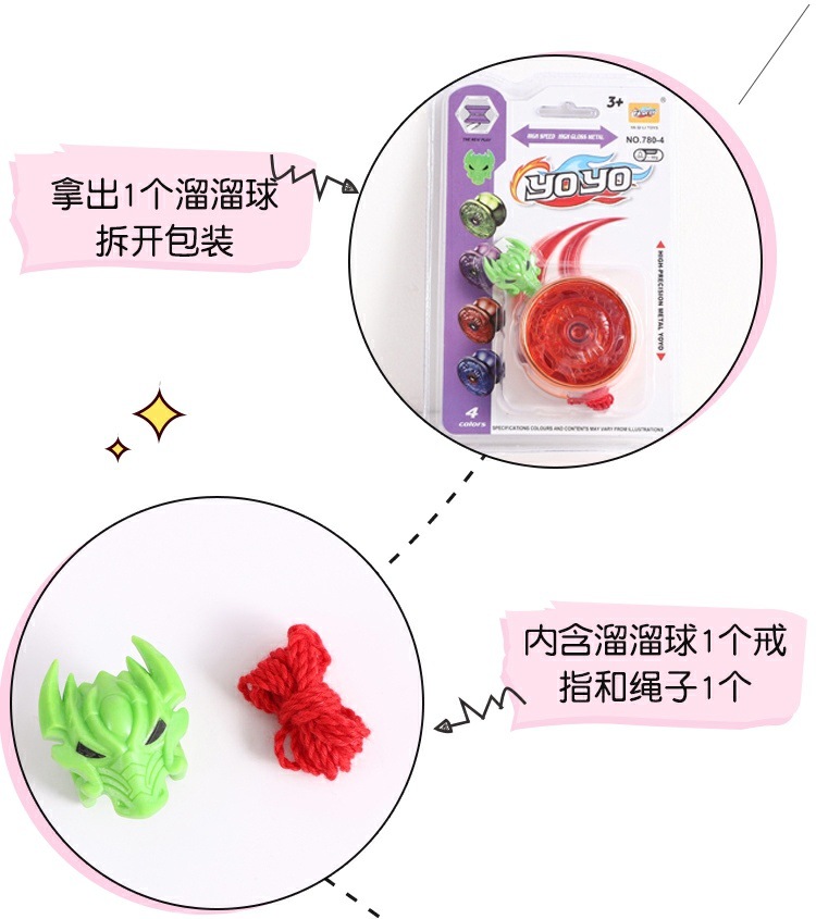 Light-Emitting Yo-Yo Children's Yo-Yo Toy Creative Flash Boys and YOYO Ball