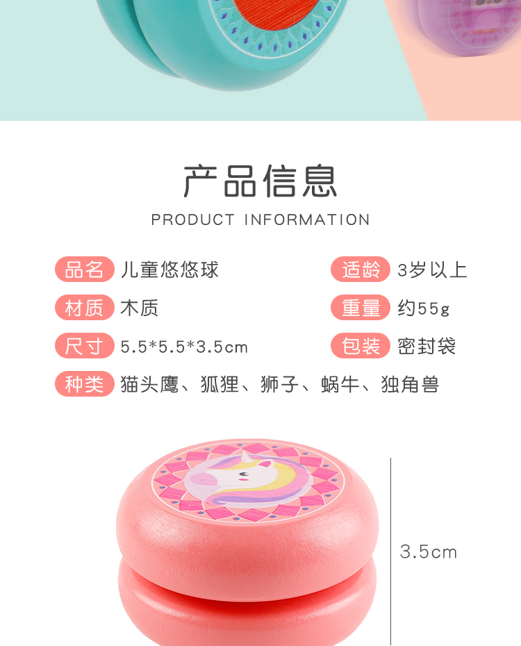 Cute Wood Yo-Yo Children's Cartoon Animal Yo-Yo Ball Fancy Swing Classic Nostalgic Prize Gift Wholesale YOYO Ball Cute Wood Yo-Yo Children's Cartoon Animal Yo-Yo Ball Fancy Swing Classic Nostalgic Prize Gift Wholesale YOYO Ball
