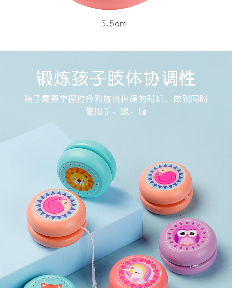 Cute Wood Yo-Yo Children's Cartoon Animal Yo-Yo Ball Fancy Swing Classic Nostalgic Prize Gift Wholesale YOYO Ball Cute Wood Yo-Yo Children's Cartoon Animal Yo-Yo Ball Fancy Swing Classic Nostalgic Prize Gift Wholesale YOYO Ball