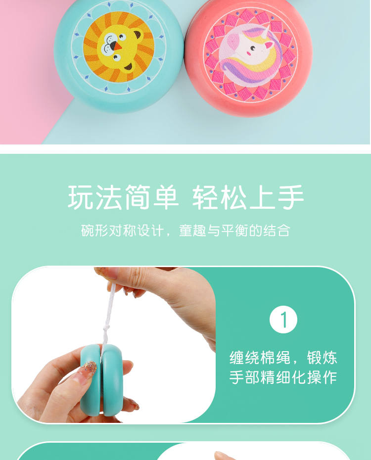 Cute Wood Yo-Yo Children's Cartoon Animal Yo-Yo Ball Fancy Swing Classic Nostalgic Prize Gift Wholesale YOYO Ball Cute Wood Yo-Yo Children's Cartoon Animal Yo-Yo Ball Fancy Swing Classic Nostalgic Prize Gift Wholesale YOYO Ball