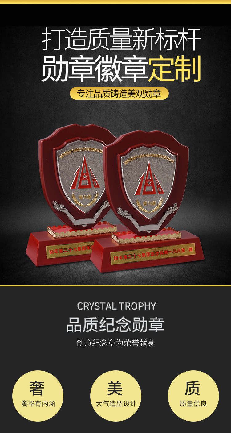 Customized Souvenir Metal Wooden Shield PLA Medal Soldier Licensing souvenir Customized Souvenir Metal Wooden Shield PLA Medal Soldier Licensing souvenir