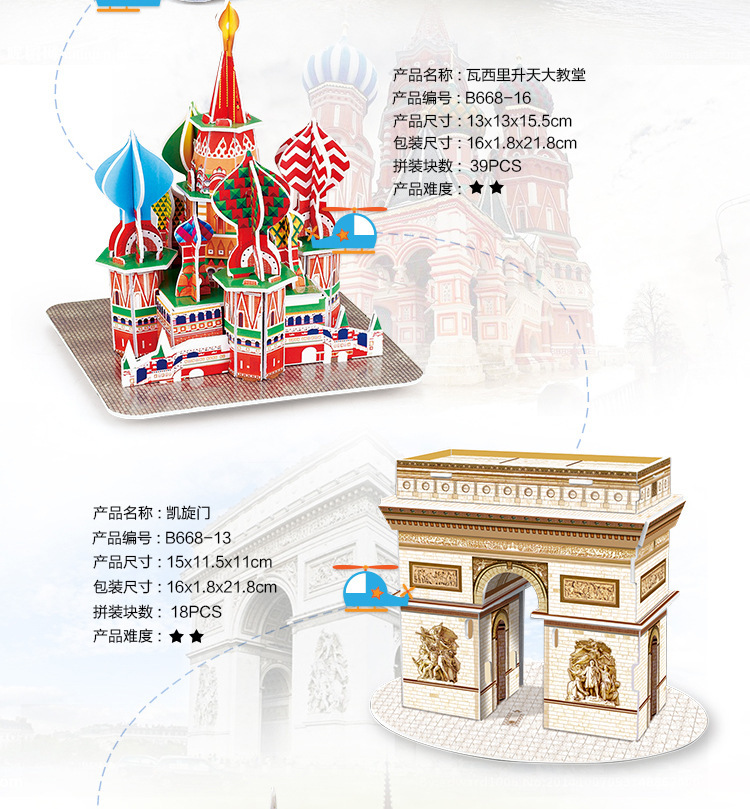 Tourist Souvenir World Attractions Architectual Icon Model Three-Dimensional Early Education 3D Puzzle Children's Toy Paper Cross-Border Tourist Souvenir World Attractions Architectual Icon Model Three-Dimensional Early Education 3D Puzzle Children's Toy Paper Cross-Border