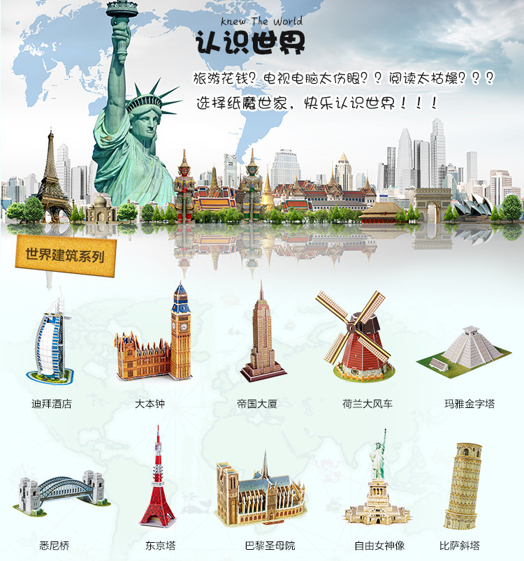 Tourist Souvenir World Attractions Architectual Icon Model Three-Dimensional Early Education 3D Puzzle Children's Toy Paper Cross-Border Tourist Souvenir World Attractions Architectual Icon Model Three-Dimensional Early Education 3D Puzzle Children's Toy Paper Cross-Border