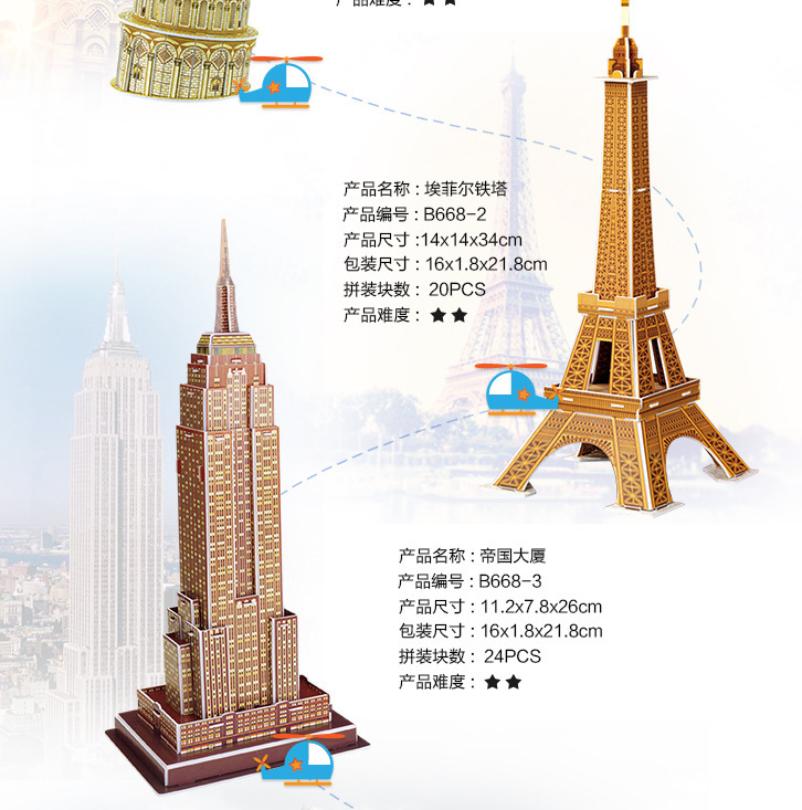 Tourist Souvenir World Attractions Architectual Icon Model Three-Dimensional Early Education 3D Puzzle Children's Toy Paper Cross-Border Tourist Souvenir World Attractions Architectual Icon Model Three-Dimensional Early Education 3D Puzzle Children's Toy Paper Cross-Border