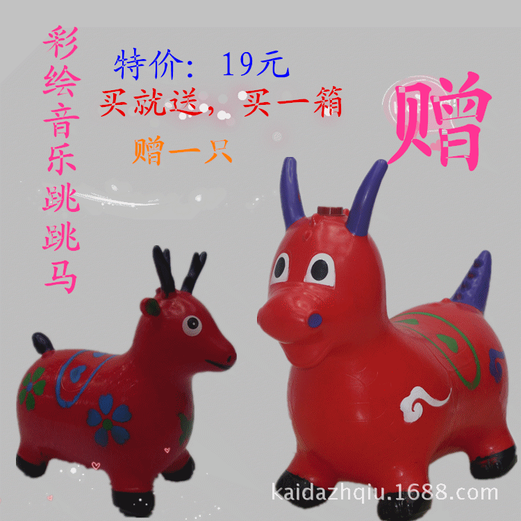 Wholesale inflatable horse music painting jump horse cartoon inflatable toys inflatable animals such as horses, cattle and deer Wholesale inflatable horse music painting jump horse cartoon inflatable toys inflatable animals such as horses, cattle and deer