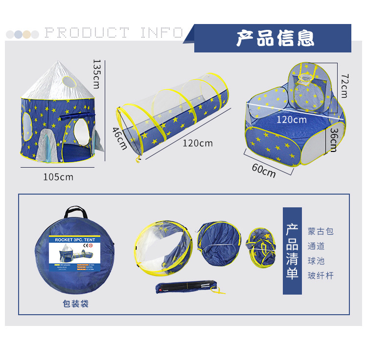 Children's Tent Indoor Toy Play House Space Capsule Mongolian Bag Three-Piece Set Boys and Girls Castle Foldable Children's Tent Indoor Toy Play House Space Capsule Mongolian Bag Three-Piece Set Boys and Girls Castle Foldable