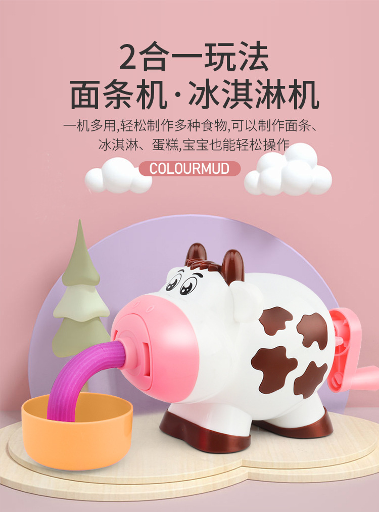 Cartoon Cow Colored Clay Noodle Maker Multifunctional Play House Girl Ice Cream Plasticene DIY Toy Set Cartoon Cow Colored Clay Noodle Maker Multifunctional Play House Girl Ice Cream Plasticene DIY Toy Set