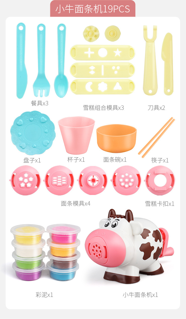 Cartoon Cow Colored Clay Noodle Maker Multifunctional Play House Girl Ice Cream Plasticene DIY Toy Set Cartoon Cow Colored Clay Noodle Maker Multifunctional Play House Girl Ice Cream Plasticene DIY Toy Set