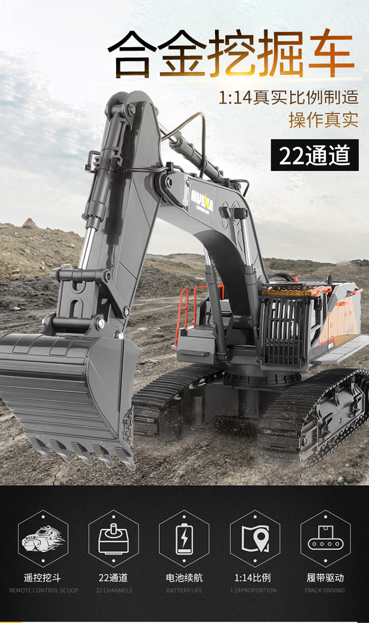 Huina Professional 22-Way 592 Remote Control Alloy Excavator 1-14 Engineering Vehicle Model toy