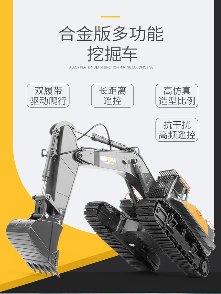 Huina Professional 22-Way 592 Remote Control Alloy Excavator 1-14 Engineering Vehicle Model toy