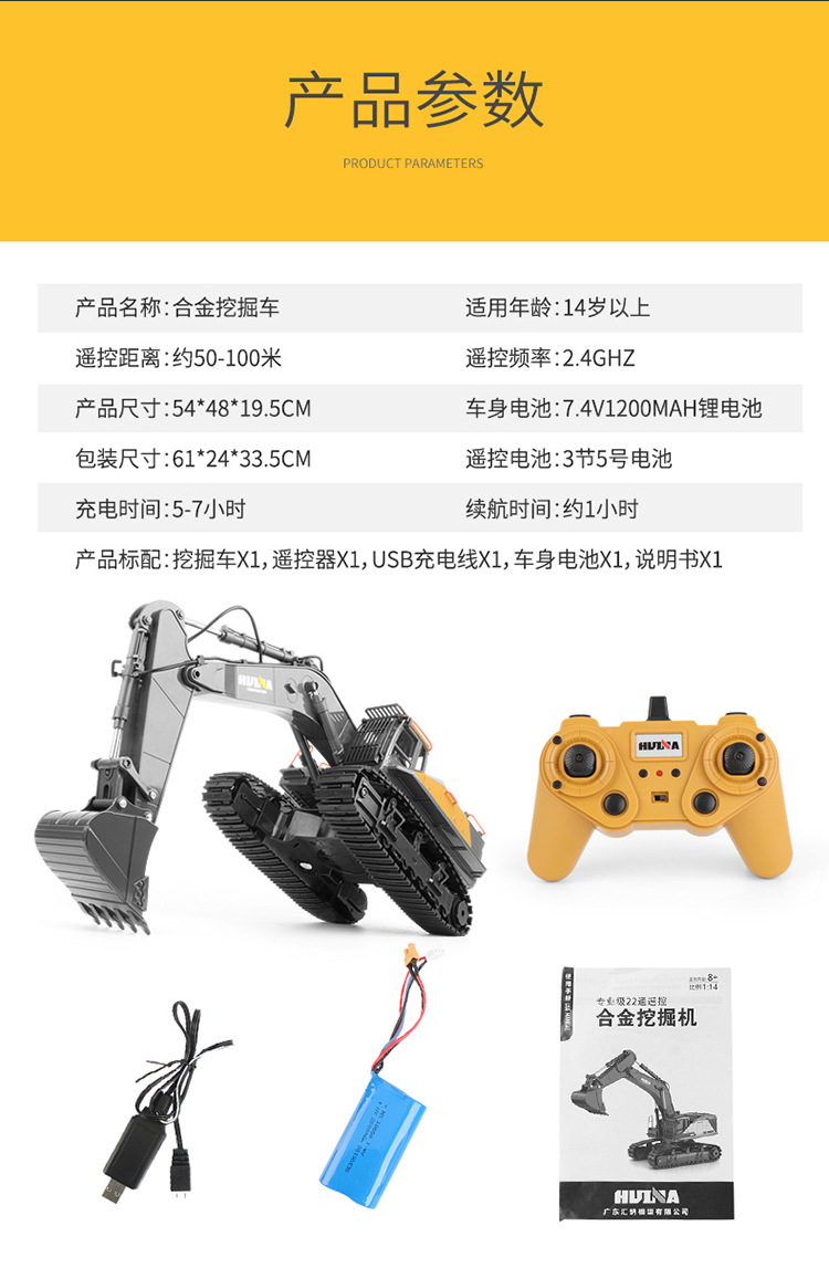 Huina Professional 22-Way 592 Remote Control Alloy Excavator 1-14 Engineering Vehicle Model toy
