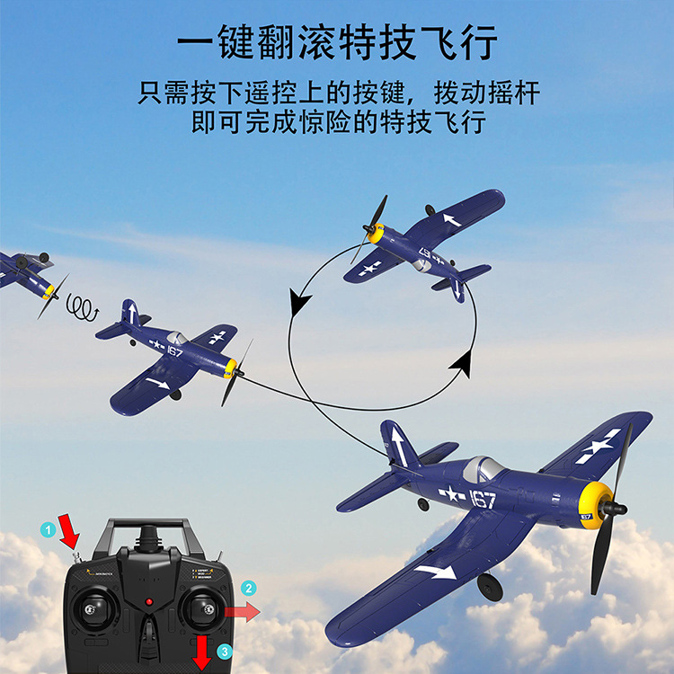 Cross-Border Volantexrc Remote Control Aircraft Electric Toy Aircraft Four-Channel Stunt Model Plane Toy