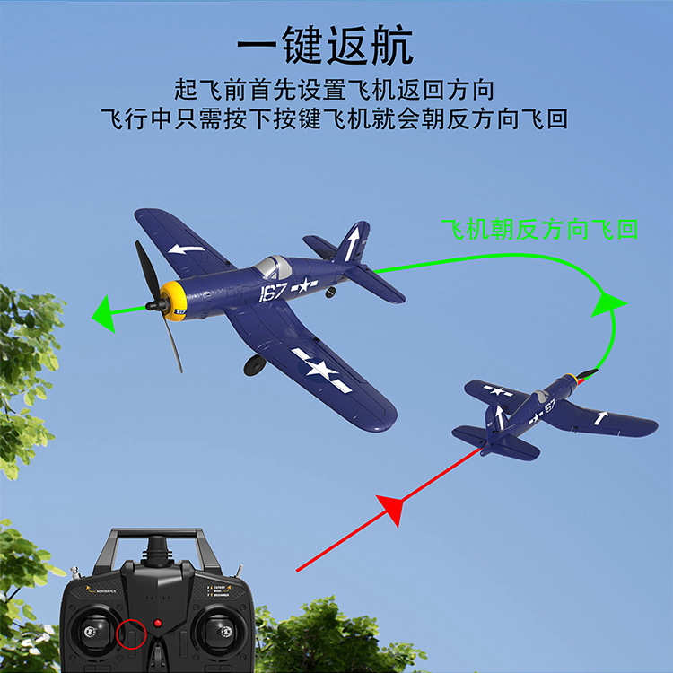 Cross-Border Volantexrc Remote Control Aircraft Electric Toy Aircraft Four-Channel Stunt Model Plane Toy