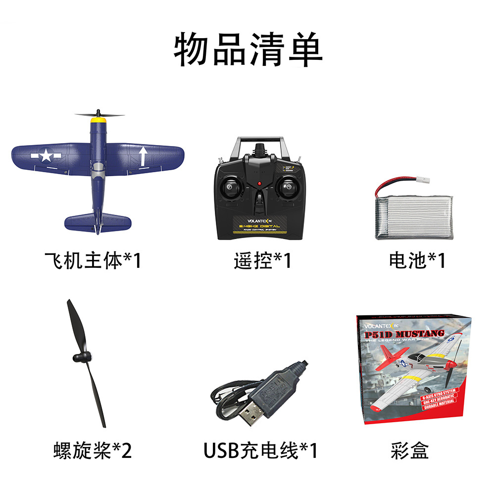Cross-Border Volantexrc Remote Control Aircraft Electric Toy Aircraft Four-Channel Stunt Model Plane Toy Cross-Border Volantexrc Remote Control Aircraft Electric Toy Aircraft Four-Channel Stunt Model Plane Toy