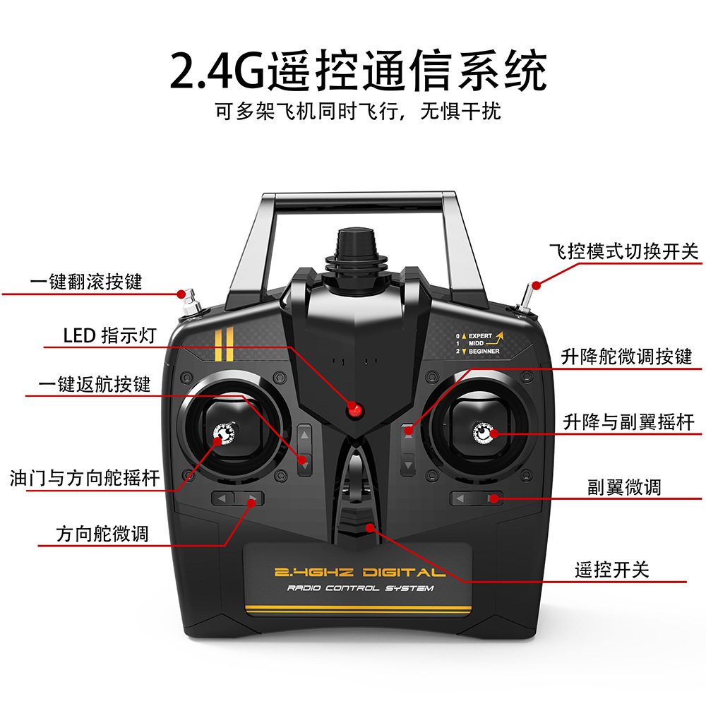 Cross-Border Volantexrc Remote Control Aircraft Electric Toy Aircraft Four-Channel Stunt Model Plane Toy Cross-Border Volantexrc Remote Control Aircraft Electric Toy Aircraft Four-Channel Stunt Model Plane Toy