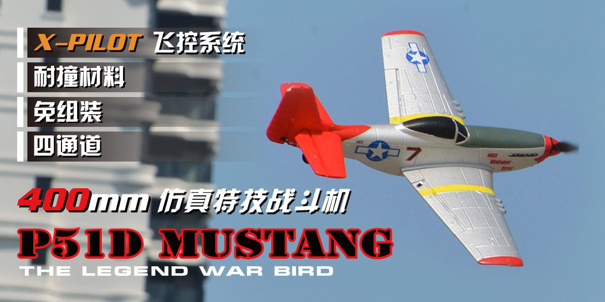 Cross-Border Volantexrc Remote Control Aircraft Electric Toy Aircraft Four-Channel Stunt Model Plane Toy Cross-Border Volantexrc Remote Control Aircraft Electric Toy Aircraft Four-Channel Stunt Model Plane Toy