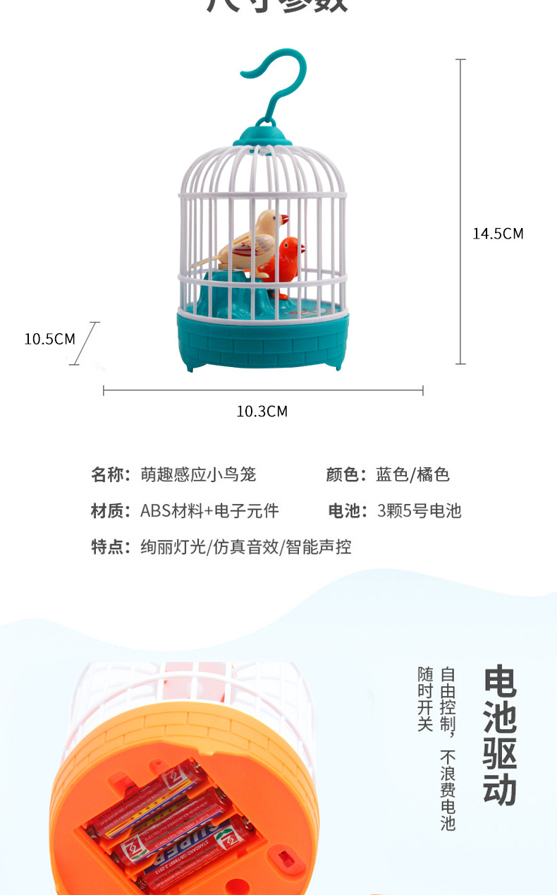 Children's Electric Bird Simulation Voice-Controlled Bird Cage Stall Supply Colorful Light Induction Toy Gift Children's Electric Bird Simulation Voice-Controlled Bird Cage Stall Supply Colorful Light Induction Toy Gift