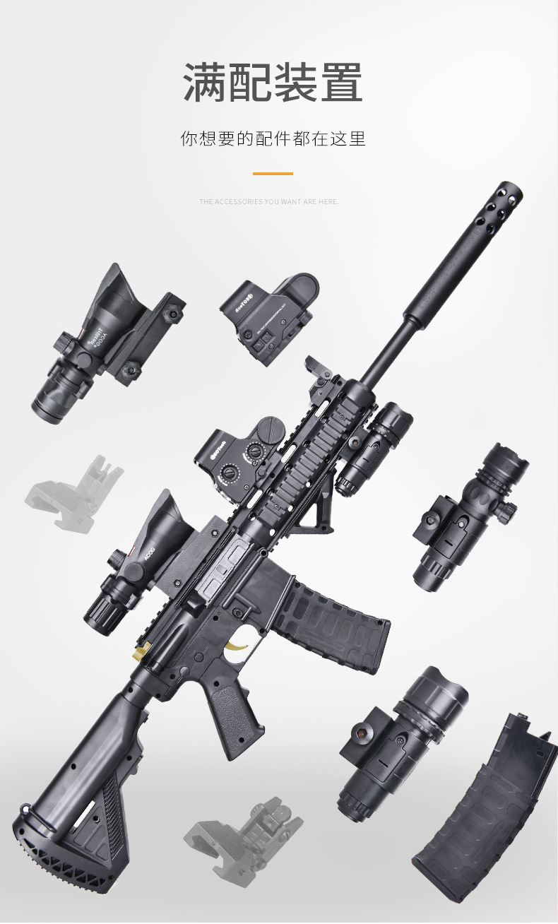 Le shuo m416 full of electric water bomb gun boy assault step grab jedi eat chicken set survival toy gun for children Le shuo m416 full of electric water bomb gun boy assault step grab jedi eat chicken set survival toy gun for children