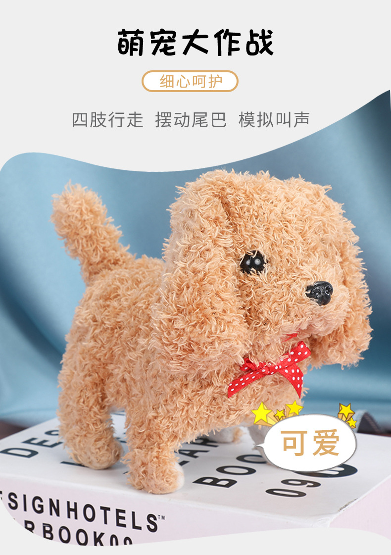 Electric Plush Toy Simulation Can Walk and Twist Butt Music Dog Electric Toy Stall Supply Plush Toy Wholesale