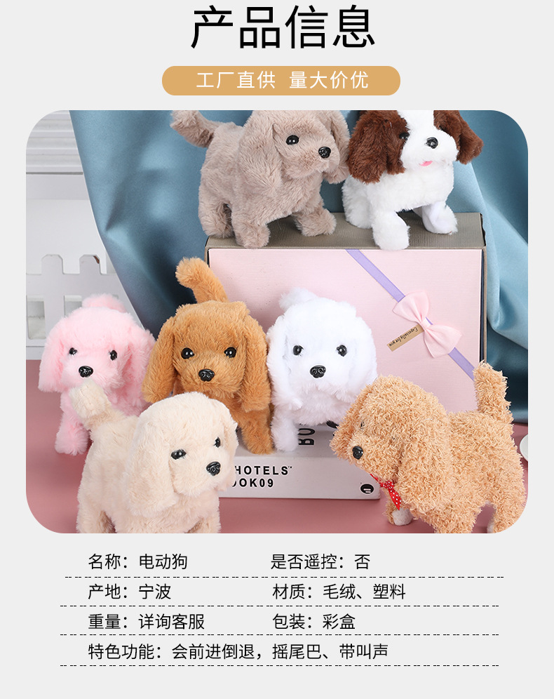 Electric Plush Toy Simulation Can Walk and Twist Butt Music Dog Electric Toy Stall Supply Plush Toy Wholesale