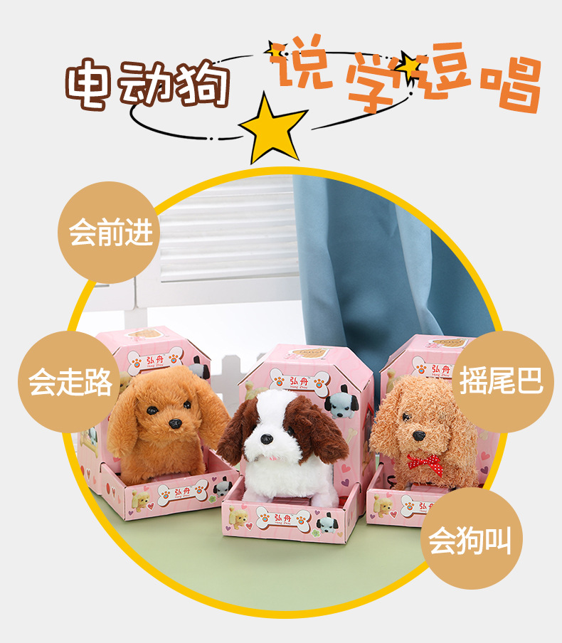 Electric Plush Toy Simulation Can Walk and Twist Butt Music Dog Electric Toy Stall Supply Plush Toy Wholesale
