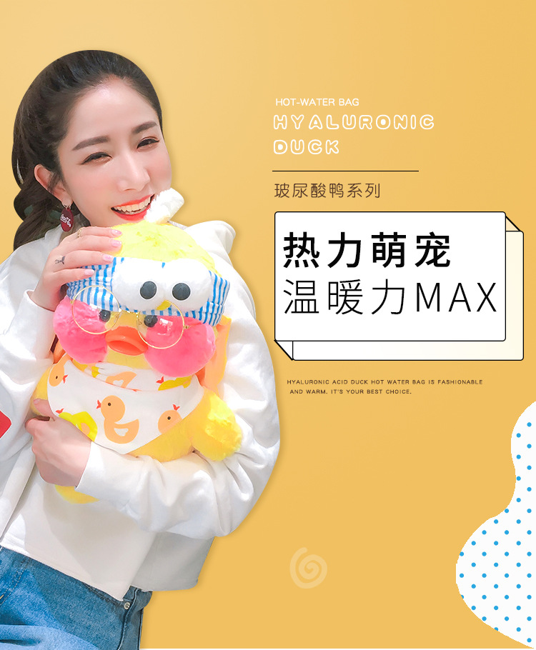 Hyaluronic Acid Duck Hot Water Injection Bag Plush Toy Hand Warmer Safe and Explosion Protective Cartoon Electric Warmer Hyaluronic Acid Duck Hot Water Injection Bag Plush Toy Hand Warmer Safe and Explosion Protective Cartoon Electric Warmer