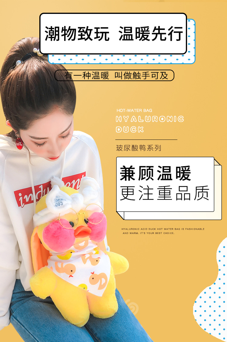 Hyaluronic Acid Duck Hot Water Injection Bag Plush Toy Hand Warmer Safe and Explosion Protective Cartoon Electric Warmer Hyaluronic Acid Duck Hot Water Injection Bag Plush Toy Hand Warmer Safe and Explosion Protective Cartoon Electric Warmer