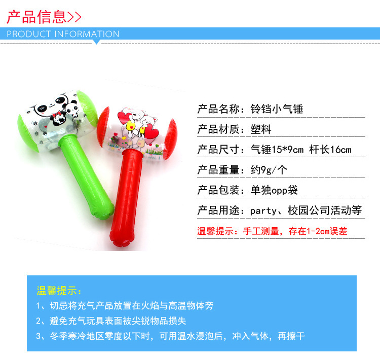 25cm Inflatable Hammer Inflatable Hammer Pinch Ring with Bell Scan Code Promotional Gifts Inflatable Toys Wholesale 25cm Inflatable Hammer Inflatable Hammer Pinch Ring with Bell Scan Code Promotional Gifts Inflatable Toys Wholesale